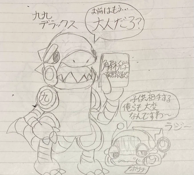 大人になってこんな反応されてみたい 