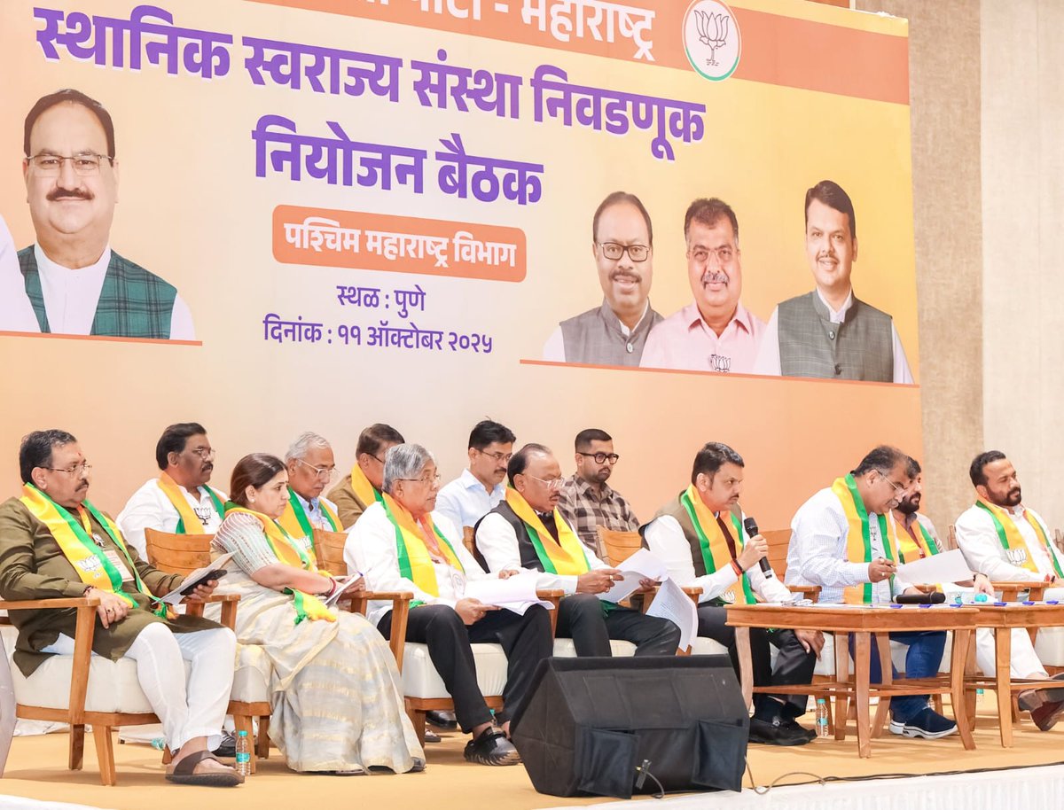 BJP4Maharashtra's tweet image. मा. मुख्यमंत्री देवेंद्रजी फडणवीस यांच्या प्रमुख उपस्थितीत &apos;भाजपा - पश्चिम महाराष्ट्र स्थानिक स्वराज्य संस्था निवडणूक नियोजन बैठक&apos; यावेळी भाजपा प्रदेशाध्यक्ष रविंद्रजी चव्हाण आणि इतर भाजपा पदाधिकारी उपस्थित होते.

@Dev_Fadnavis @RaviDadaChavan #BJP #Maharashtra