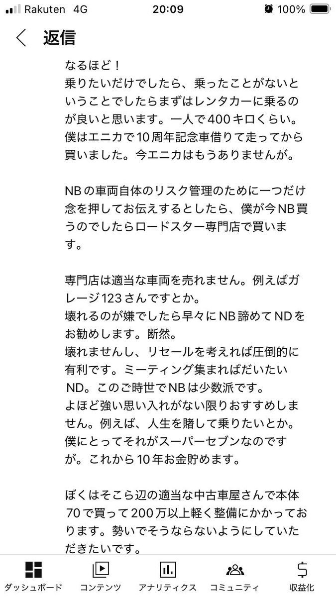 10th_NB8C's tweet photo. YouTubeのコメントでNBをほしい大学生から車両購入のアドバイスほしい等言われましたので、率直に返信しました。

ロードスター専門店で買え、と。 https://t.co/lRtyxc31c5