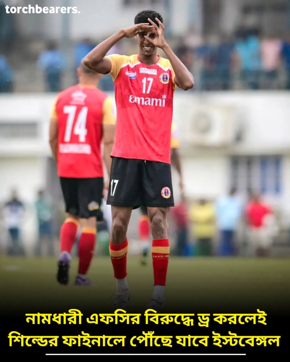 torch__bearers's tweet image. A draw against Namdhari FC will see East Bengal qualify for the IFA Shield Final. Today, Namdhari FC&apos;s 3-0 win over Sreenidi Deccan FC sets the stage for a thrilling final group match on the 14th October.

#JoyEastBengal #TorchBearers
