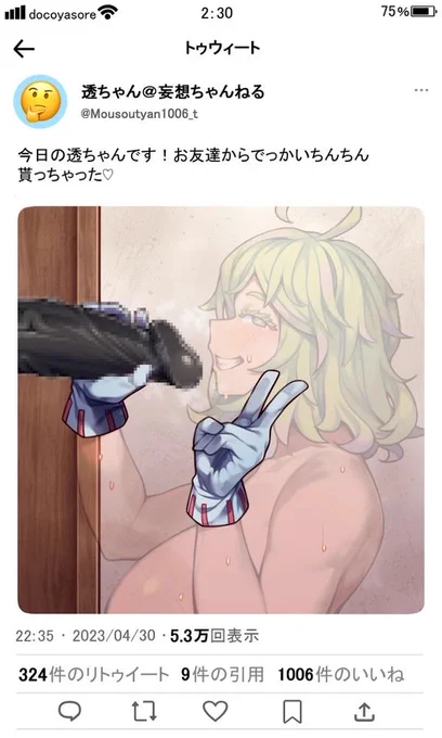 葉○透よくばりセット再掲