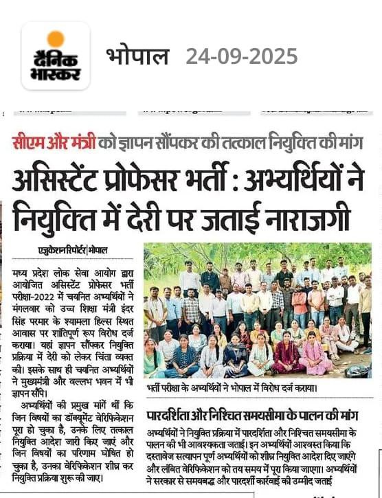 singhsa29298339's tweet photo. @NEYU4INDIA @CMMadhyaPradesh @MPYuvaShakti @jitupatwari @TheSootr @DainikBhaskar @digvijaya_28 @UmangSinghar @News24_MPCG @IBC24News @patrika_mp सहायक प्राध्यापक परीक्षा 2022 के नियुक्ति आदेश जल्द जारी करने की कृपा करें, हम सभी चयनित अभ्यर्थी मानसिक एवं आर्थिक रूप से विगत 3 वर्षों से परेशान है 🙏🙏🙏🙏 https://t.co/D3WaPRwmhv