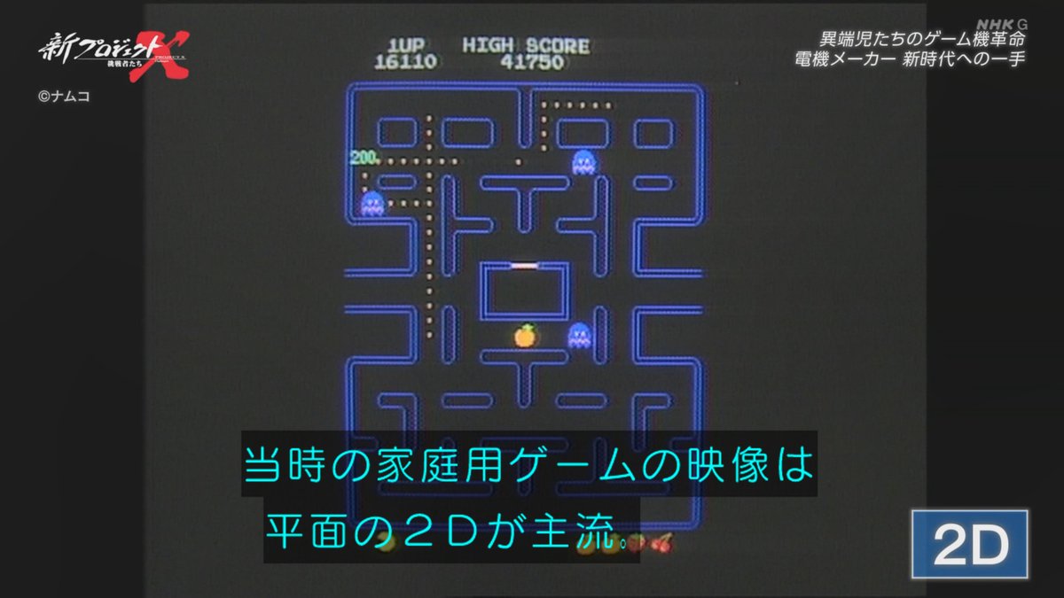 unixtower2nd's tweet image. #新プロジェクトX PS開発前だからってここまで2Dじゃねぇよ