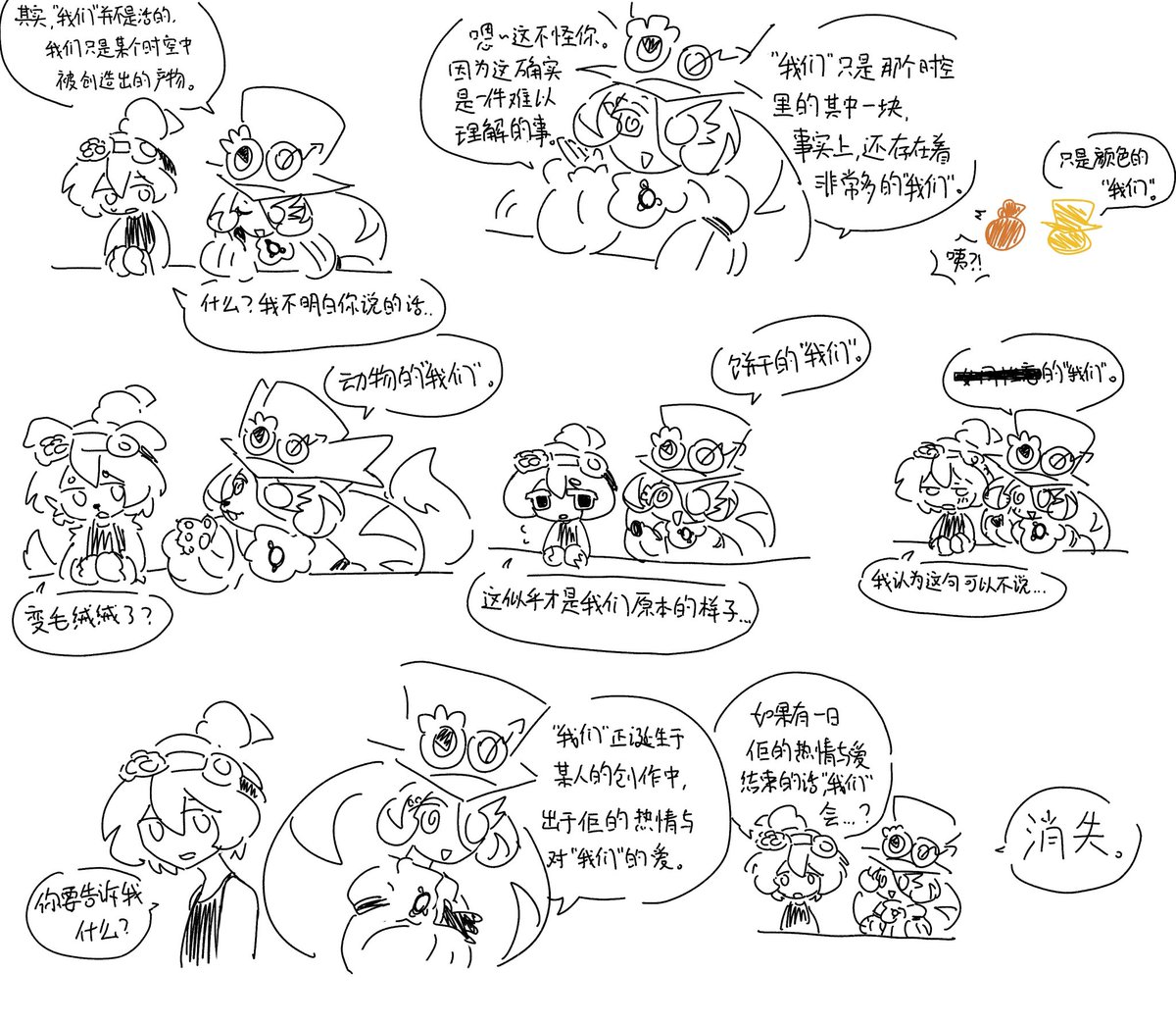 木×3+落 (@lindiuisme) on Twitter photo 