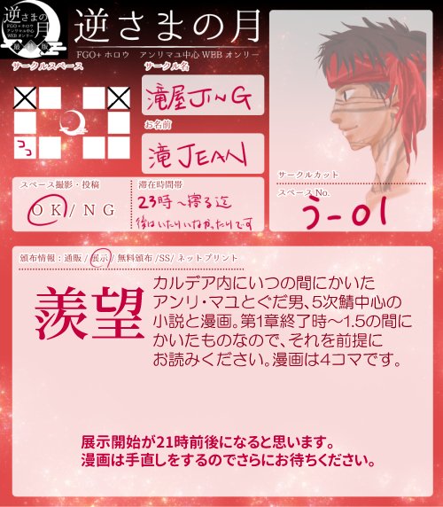 滝JEAN@BOOTH通販してます tweet media