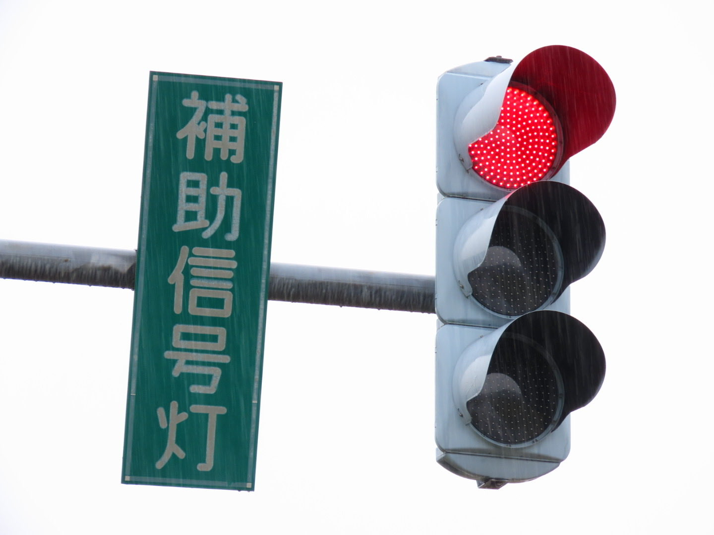 貫く信条 御行SP MLP Ch / 信号機 on X: 