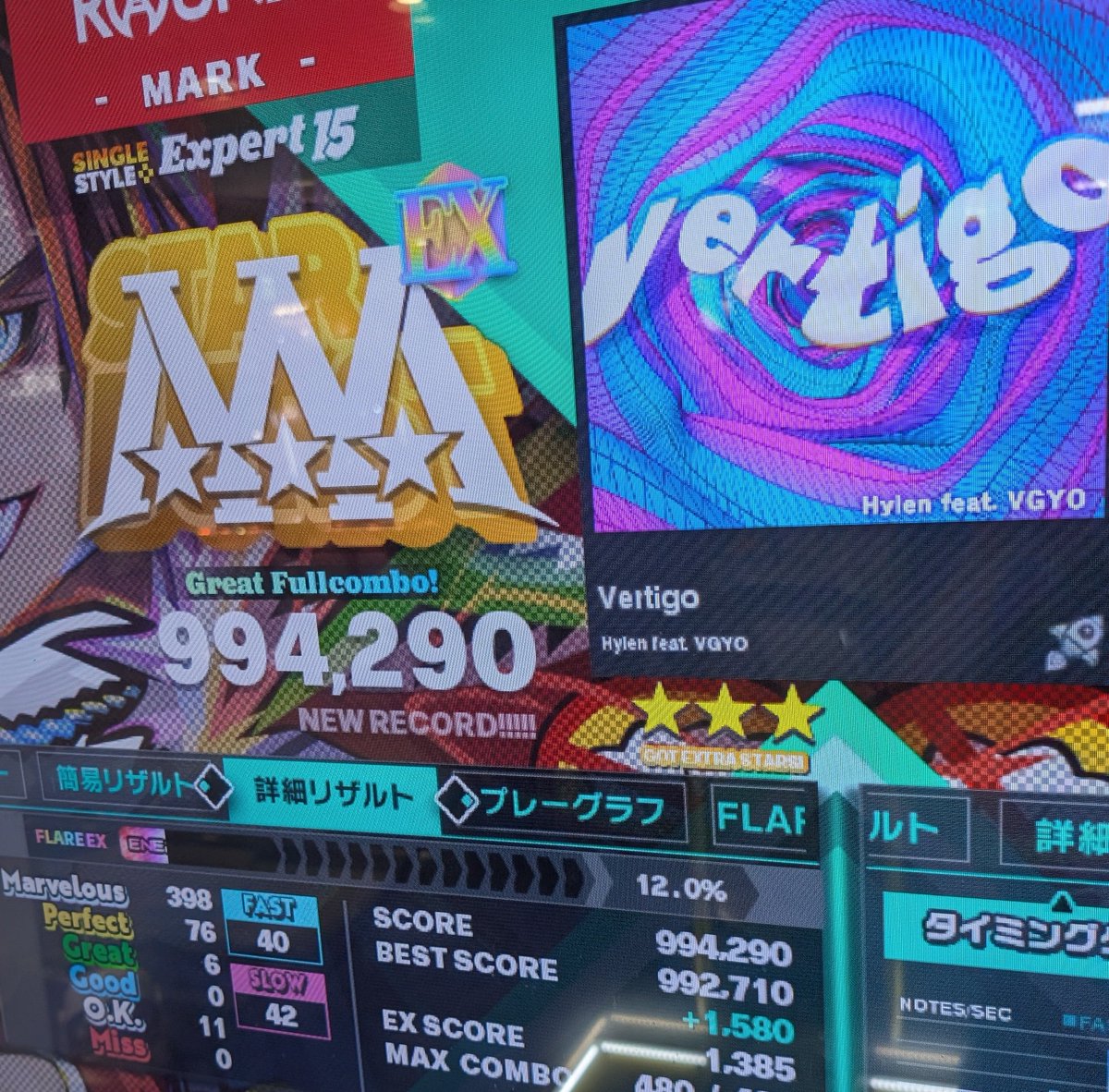 markn_ddr_oji3's tweet image. 今日も頑張りました。
CANDY☆はEX乗せたいところ。