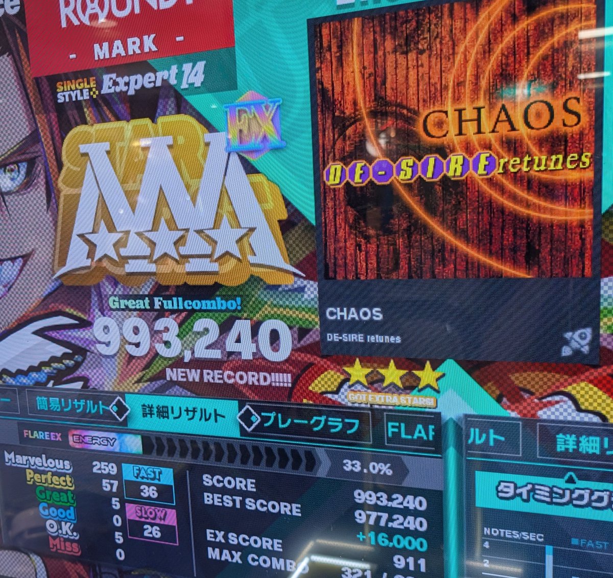 markn_ddr_oji3's tweet image. 今日も頑張りました。
CANDY☆はEX乗せたいところ。