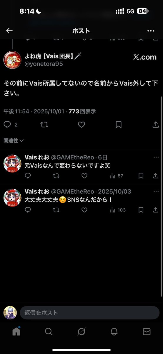 こいつやばいね笑
バリあたおかやん笑
元が付いてるんだから現状所属してないのによくこんな事言えるよね🤣
どこの軍団もそうやけど軍団アンチしてる人って大体本人に難アリよね〜

こいつSNS向いてない😂