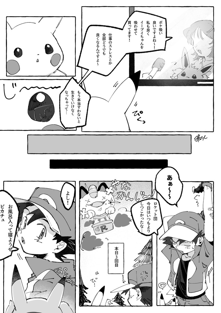 omotikonetemasu's tweet image. ピカサト　ピカ吸い漫画