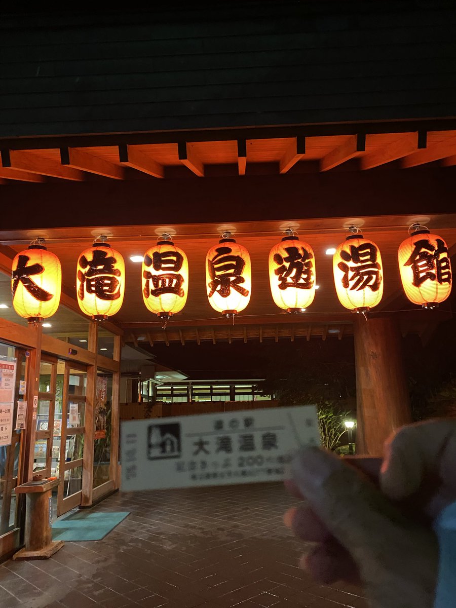 Torabus83's tweet photo. 道の駅巡礼
本日、道の駅大滝温泉をラストに埼玉県の道の駅全21ヵ所制覇しました。　これで神奈川県・東京都・千葉県・埼玉県を制覇！　次は茨城県だな😊 https://t.co/kQl2HqzTVR