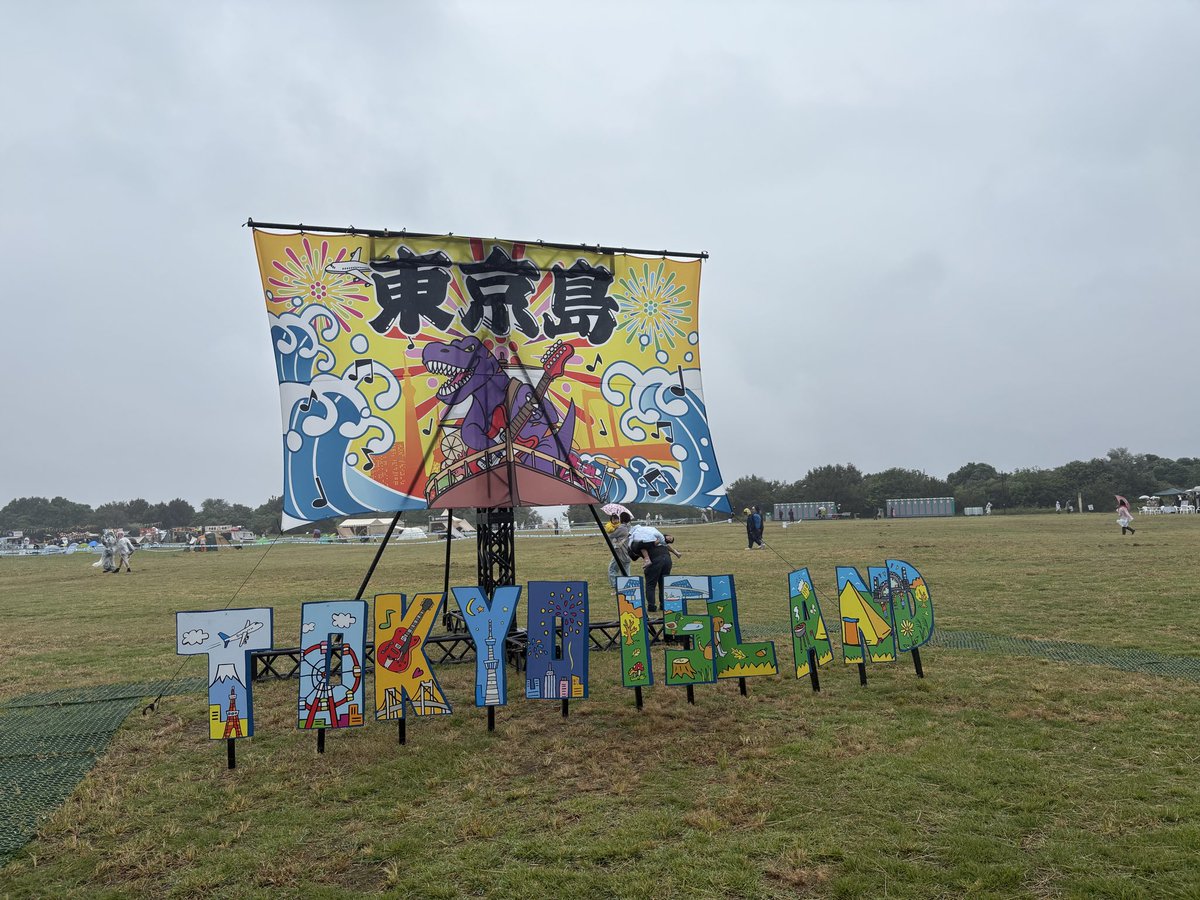 miutaro's tweet photo. 10/11 TOKYO ISLAND
#TOKYOISLAND 
#TOKYOISLAND2025 
#UNISONSQUAREGARDEN https://t.co/6N3sil84fS