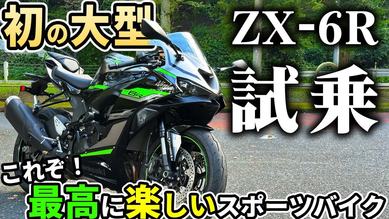 H-SADA【ZX-6R/Vストローム250/クロスカブ110/デミオ15MB