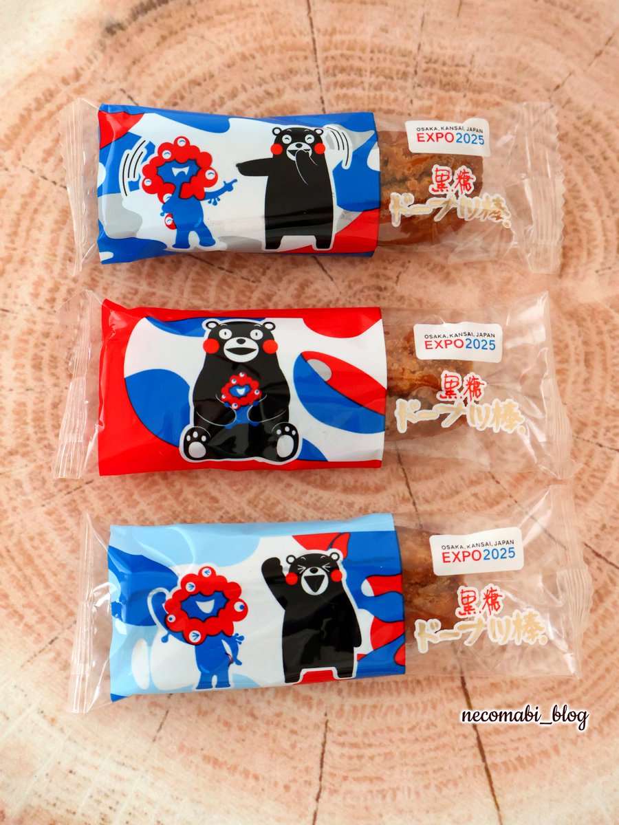 necomabi_blog's tweet image. コンビニのセブンで見つけたミャクミャクパッケージ商品😆🔴🔵

フジバンビ『黒糖ドーナツ棒』✨️

あの熊本県のスター「くまモン」との夢のコラボパッケージです🖤❤️💙

小分け梱包で、シェアするのにも便利！

#ミャクミャク
#大阪・関西万博
#EXPO2025