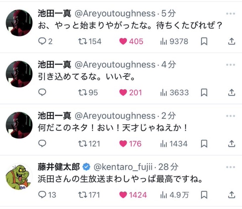 Twitte_kun_'s tweet image. しずるの池田さんのアカウントがコント中に乗っ取られてるの草

 #キングオブコント
#お笑いの日