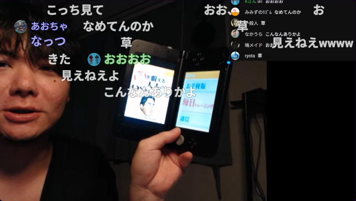 ネネチあり得ない画角で配信してる