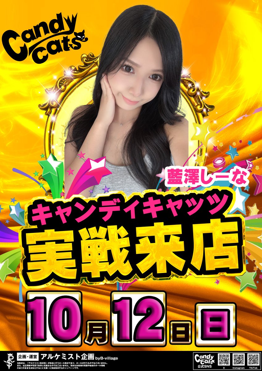 なーさんページです。 DSG WORLD 豊田 とわ-TOWA- on X