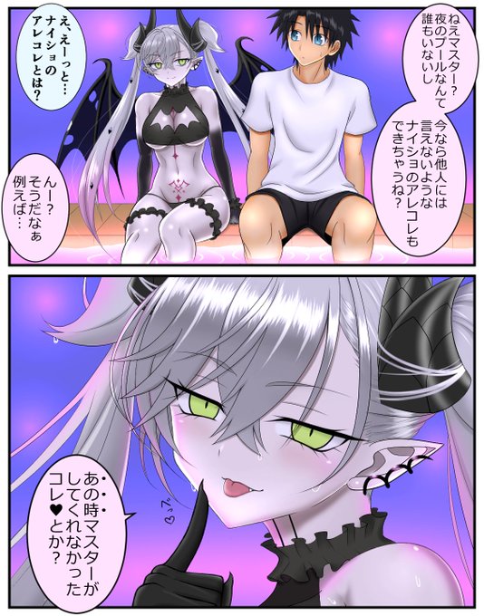 ナイトプールリリス 来年もFGOに水着イベントありますように