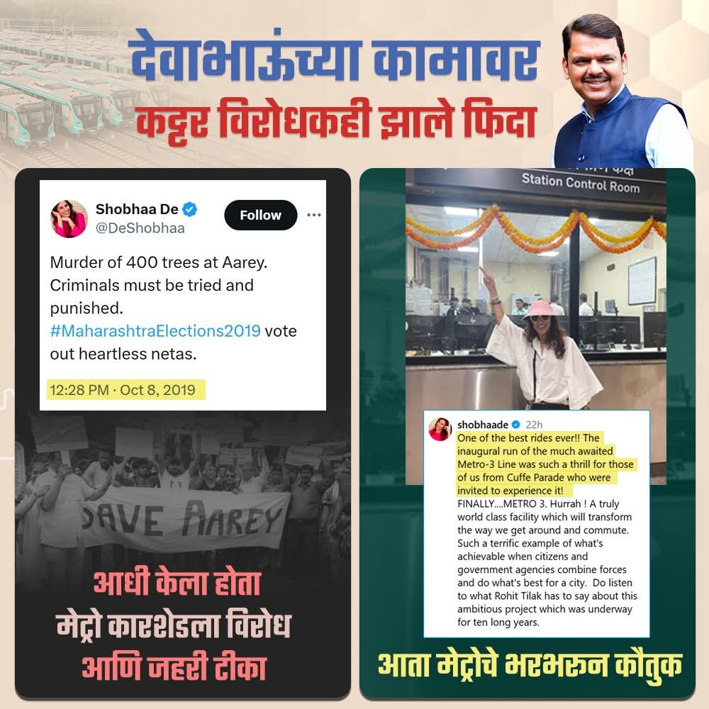 TheBahubali_IND's tweet image. जो लोग पहले इसके कट्टर विरोधी थे

अब उन्हें भी मेट्रो से प्यार हो गया है

देवा भाऊ का काम ऐसे ही होता है दोस्तों

 #MetroMan #DevaBhau #Metro3