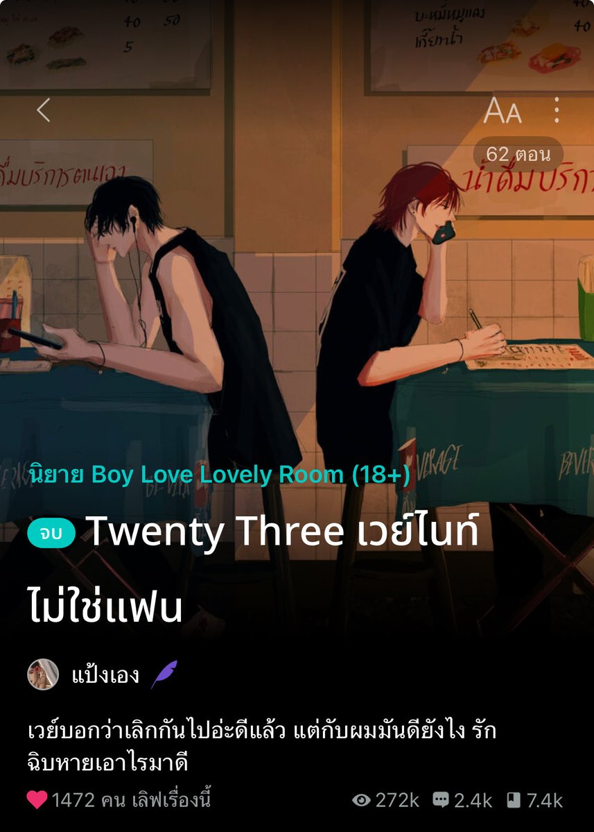 KumSept's tweet image. ✨ ป้ายยานิยาย ✨

เรื่องแรกแนวนายเอกโบ้ แมวหยิ่งที่มีหมาเด็กเป็นของตัวเอง ทำทรงไม่ชอบเขา แต่ก็ไม่ยอมเสียเขาไป เล่นกับใจจนต้องมาร้องไห้ฟูมฟายคนเดียว

เรื่องสองเฟรนโซนทั้งชีวิต นายเอกแอบชอบเพื่อนสนิท แต่เพราะสนิทกันมากเลยไม่กล้าสารภาพรักออกไป แต่ที่ไหนได้พระเอกน่ะธงแดงสุดๆ
