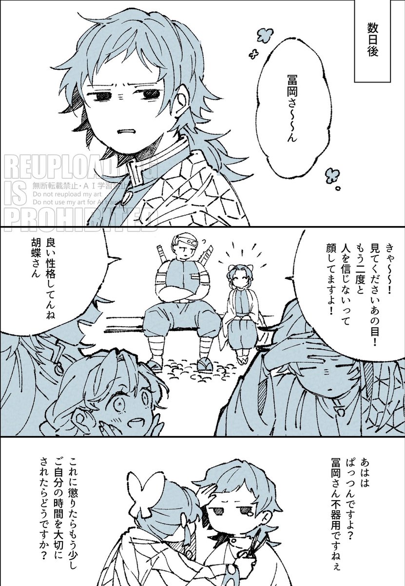 saika_102's tweet photo. ぎゆしの
再掲 https://t.co/8rFvS3MNf0
