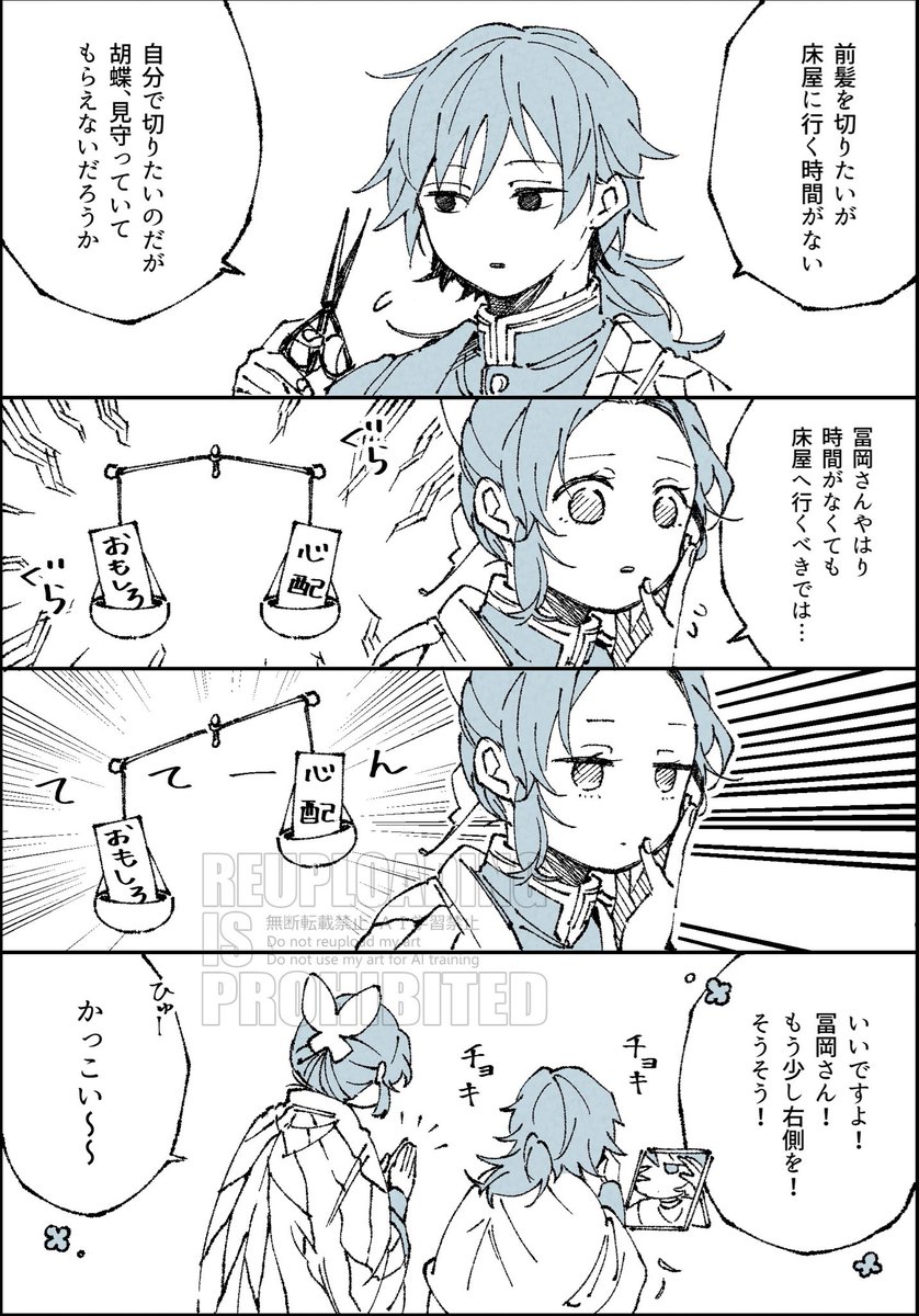 saika_102's tweet photo. ぎゆしの
再掲 https://t.co/8rFvS3MNf0