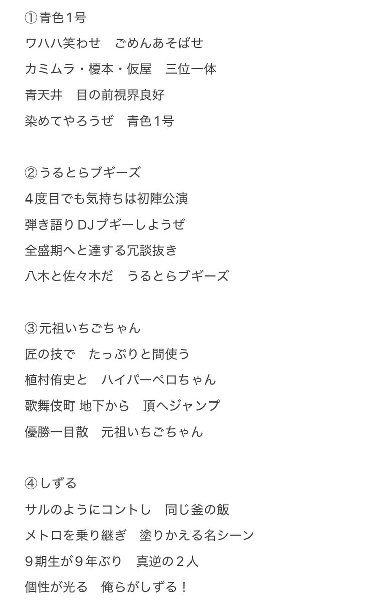 OwaraiLife_'s tweet image. 【キングオブコント2025】
オープニングラップ　歌詞まとめ

#キングオブコント
#KOC