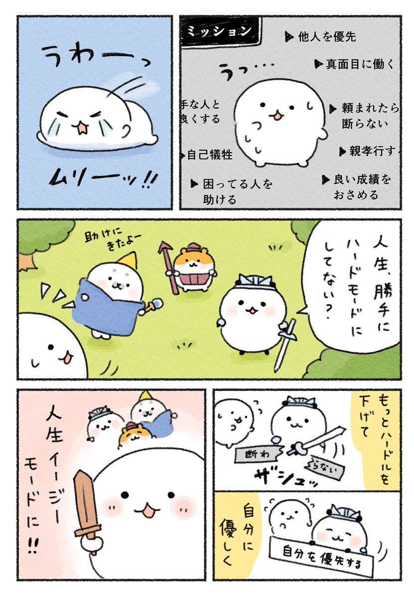QOOCHO_EMILY's tweet image. 気づいたら自分でハードモードにしてたかも💦