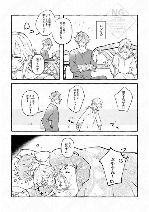 横転 アルカヴェ 