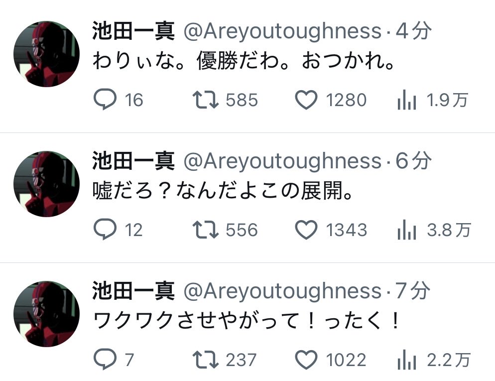 hanjouteiooba's tweet image. ネタ中も審査中もXにポストするというイリュージョンを見せたしずる池田さん、日常だけでなくSNS空間もコントに陥れている。

#キングオブコント