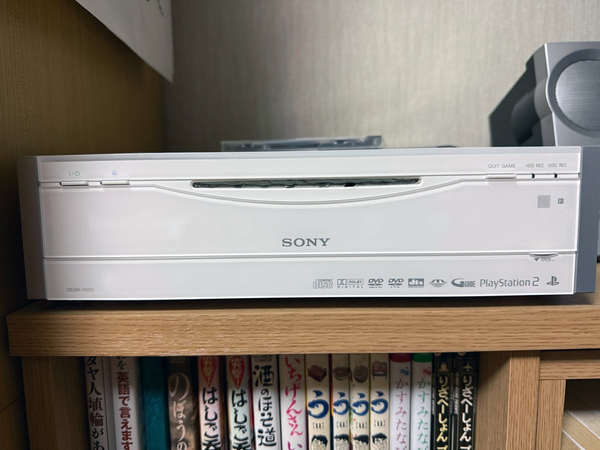 moririn1961's tweet image. #新プロジェクトX 
#プロジェクトX
#プレイステーション 
#プレーステーション
我が家に未だ健在の 
PlayStationX 当時の
あらゆるメディア
の再生や内臓HDDや 
DVDに録画もできた。 
もちろん今も動きます。