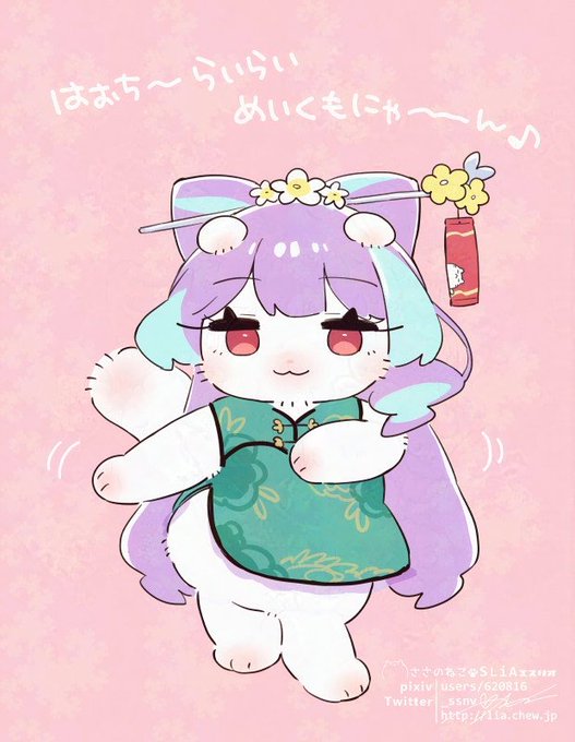 チャイナみくもちゃんアクスタ届いたからくもチャイにゃん再掲しとこ😽 