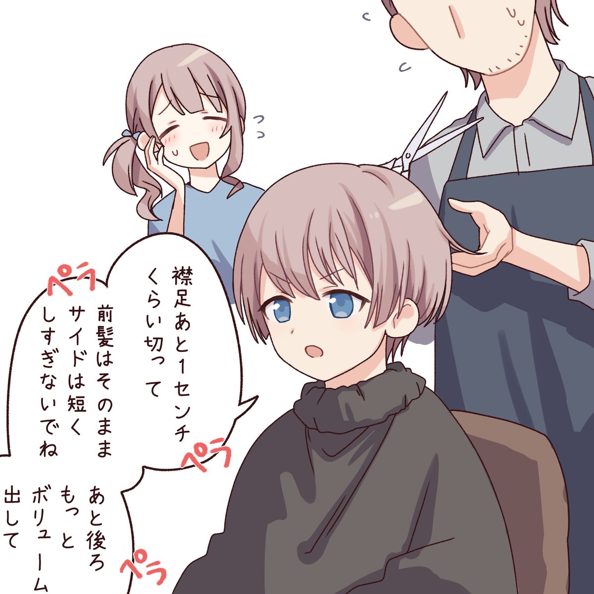 umemura414's tweet image. めちゃくちゃ注文付けてたらどうしよう
