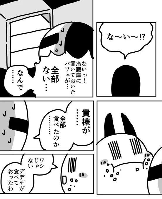 血の悪魔をコピーしたピンクの悪魔 