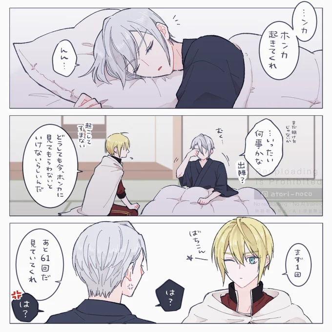 ウインクの日くにちょぎ

起きてすぐに好きな人の名前の数だけウインクすると、好きな人に想いが届く
(本人に向けて、とは誰も言っていない) 