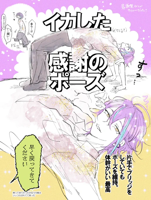 昨年の感謝祭tkさん(代理🎈)、感謝のポーズ本当に好きだったナ…の絵 今年も楽しみ～もう来週だ! 