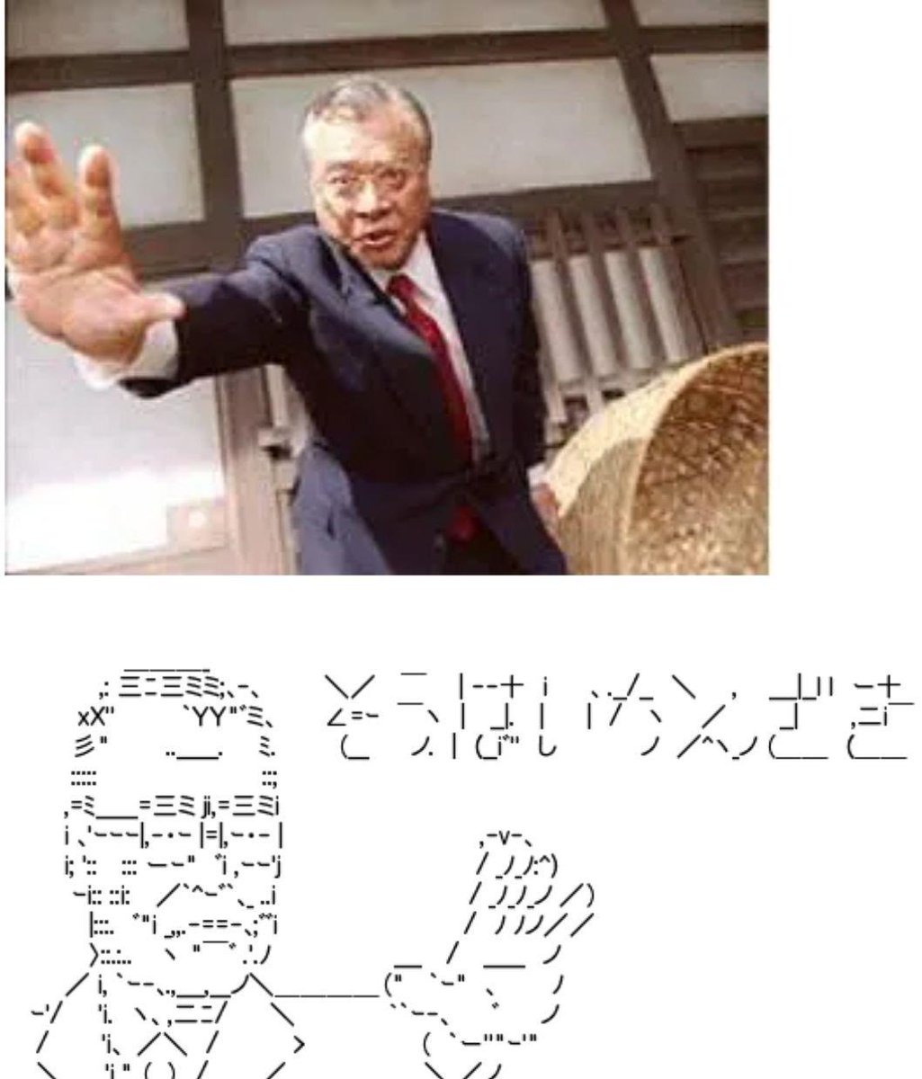 yukio8494's tweet image. 自公連立政権が始まった頃、公明党が使っていた「そうはいかんざき」というコピーは、ダジャレずっこけ路線ではあるものの隠れた名作だと思ってる。党首の名前を覚えてしまうし、2ちゃんではアスキーアートとして愛された。「自民党の歯止め役」という、公明党に期待された役割の訴求にもなっている。