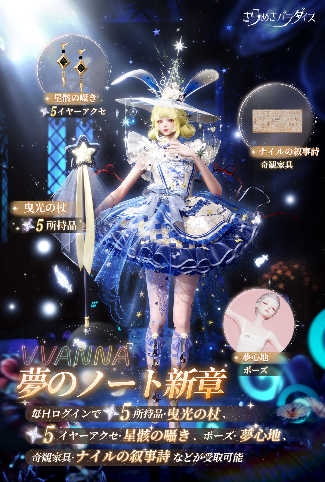 きらめきパラダイス【公式】好評配信中 on X: 