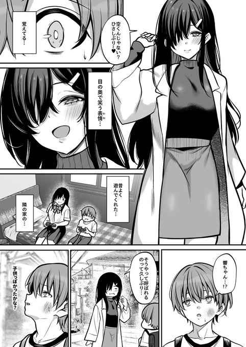 ①お姉さんに元気を吸われる男の子の話 