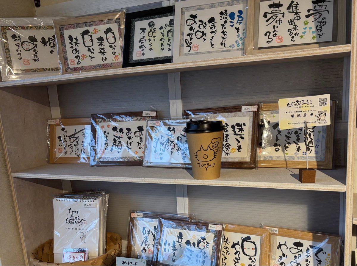 35855aisisGO's tweet photo. 久しぶりにさくら市1009カフェにて筆文字アートを納品しました。
そして、fesのお礼にノートに描かせていただきました✋
 #筆文字アート  #はなまる https://t.co/BsTm4C5oTb