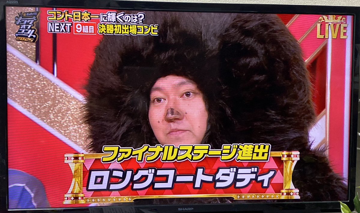 kayorin922's tweet image. ロコディ！ファイナルステージ進出😆👍✨
2本目も頑張って🔥🔥🔥
#キングオブコント
#ロングコートダディ