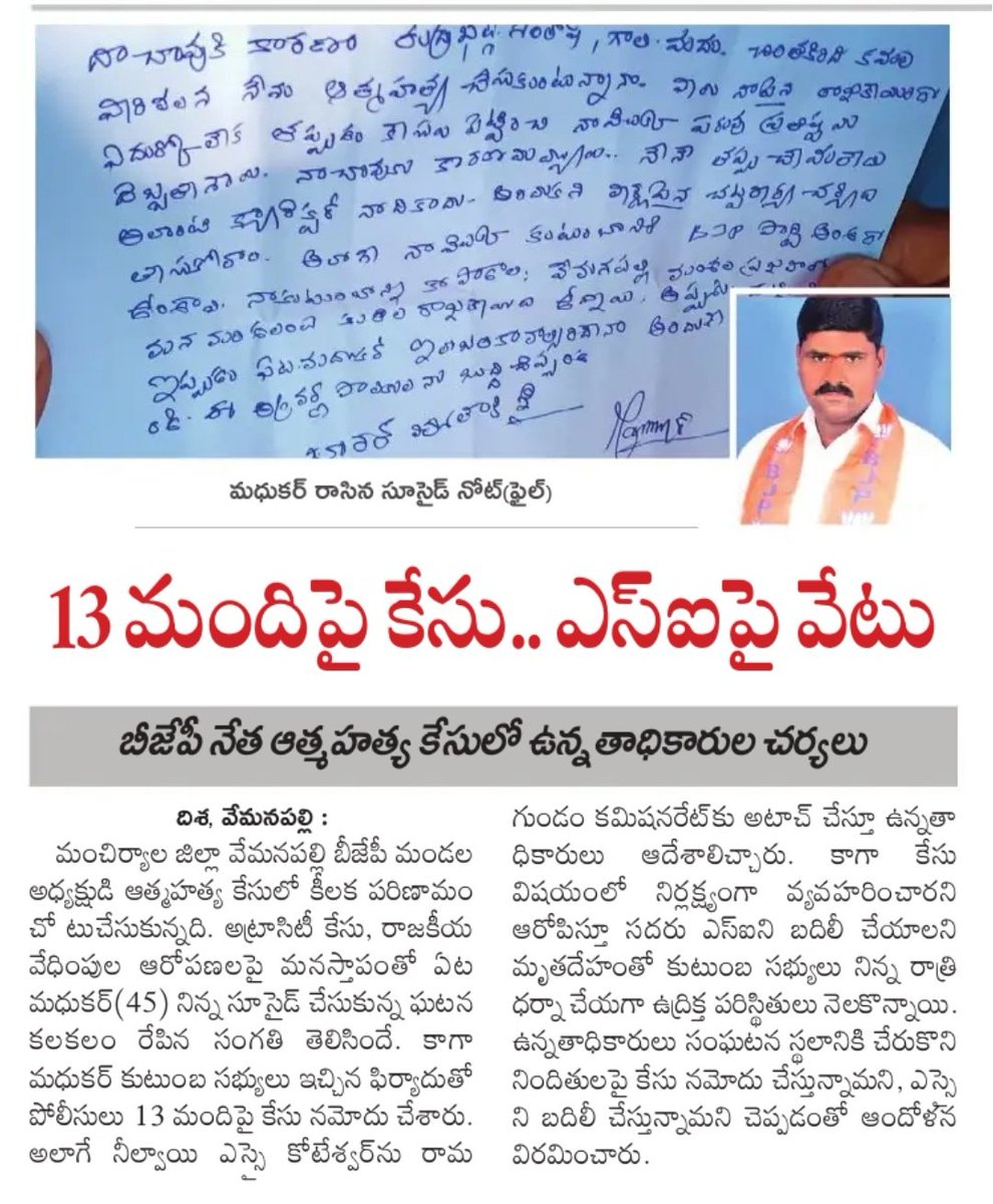 jellasudhakar's tweet image. 