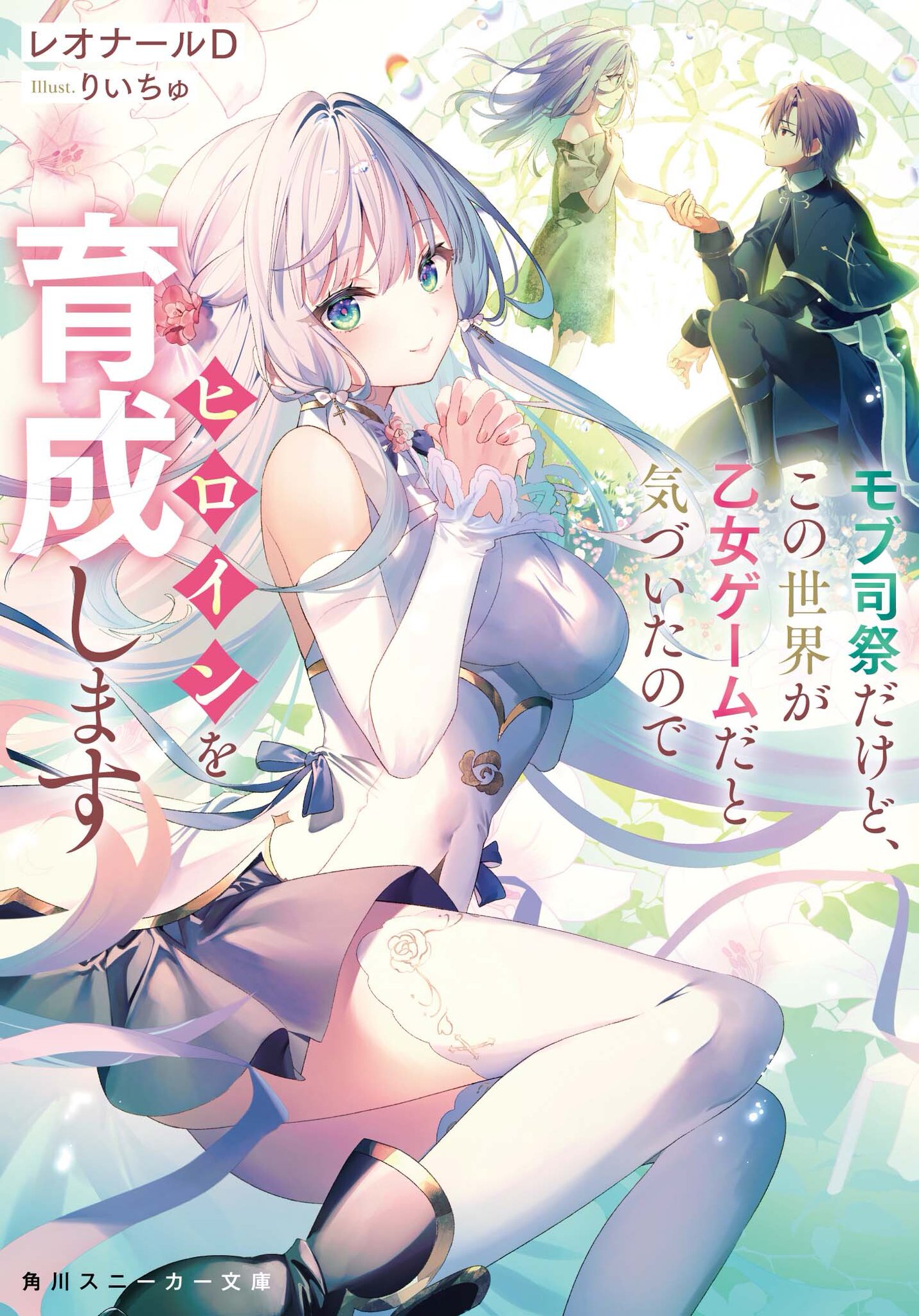 スニーカー文庫＠毎月1日発売!! on X: 