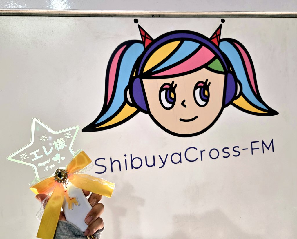 tenyo_1980's tweet image. 2日目メイン！トーク編。
TVerでもまだ見れる｢パッとしたい人たち｣のお話メインで、キューシートほど細かく書いてなさそうなカンペ？見ながらの進行だったからかスムーズだし、ラジオっぽかった！！🙆🏻‍♀️笑
 #エレガント桐生 さん
 #う〜ん笑っちゃって
 #渋谷クロスFM
 #エレ様満喫2daysソロ遠征