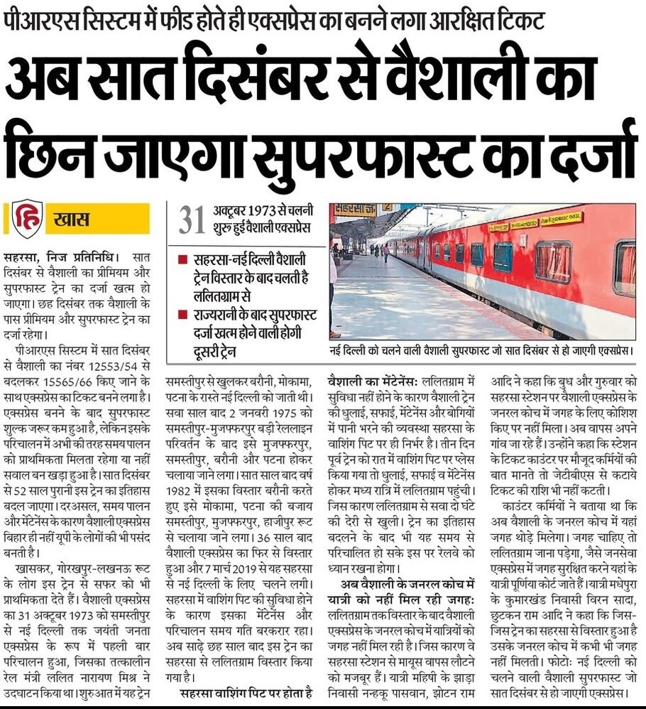 railsbpur's tweet image. ♦️ सहरसा में एस्केलेटर लगाने का काम हुआ शुरू 

♦️ अब 7 दिसम्बर से वैशाली का छिन जाएगा सुपरफास्ट का दर्जा 

♦️ सहरसा : सभी ट्रेनों में नो रूम 

♦️ सहरसा यार्ड रिमाॅडलिंग के प्रथम चरण का कार्य शुरू