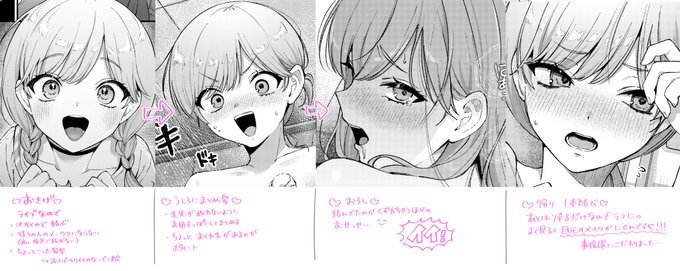 『べっどこーすたー』、ヒロインの髪型が変わってるとこ良いって言ってくれる方多くて嬉しい!リアルさを出したかったので、各シーンでどんな髪型になるか考えて作画しておりました…( ⸝⸝⸝ ᐢ ᵕ ᐢ ⸝⸝⸝ ) 