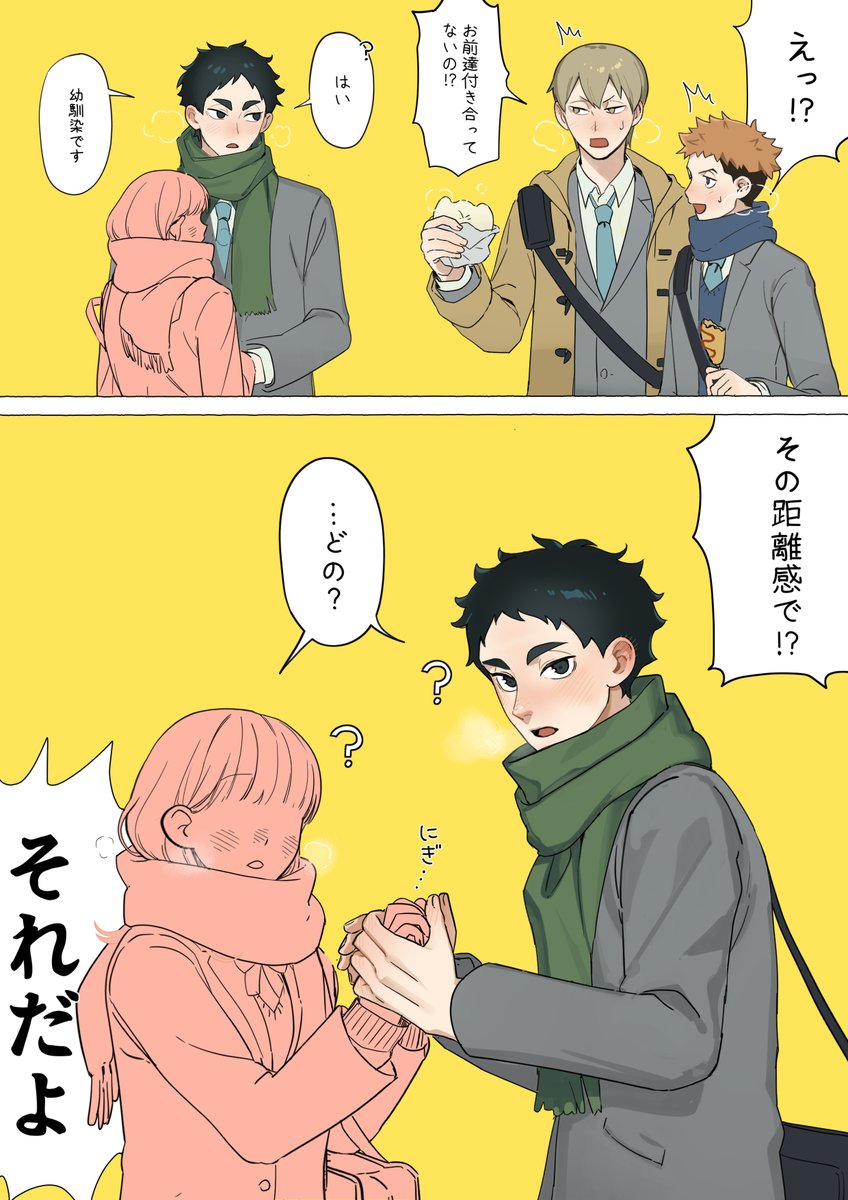 inu_no_ongr's tweet image. #HQプラス #819プラス  
幼馴染ｱｶｱｼ無自覚両思い夢
⚠️夢主いる　喋る
⚠️幼少期捏造