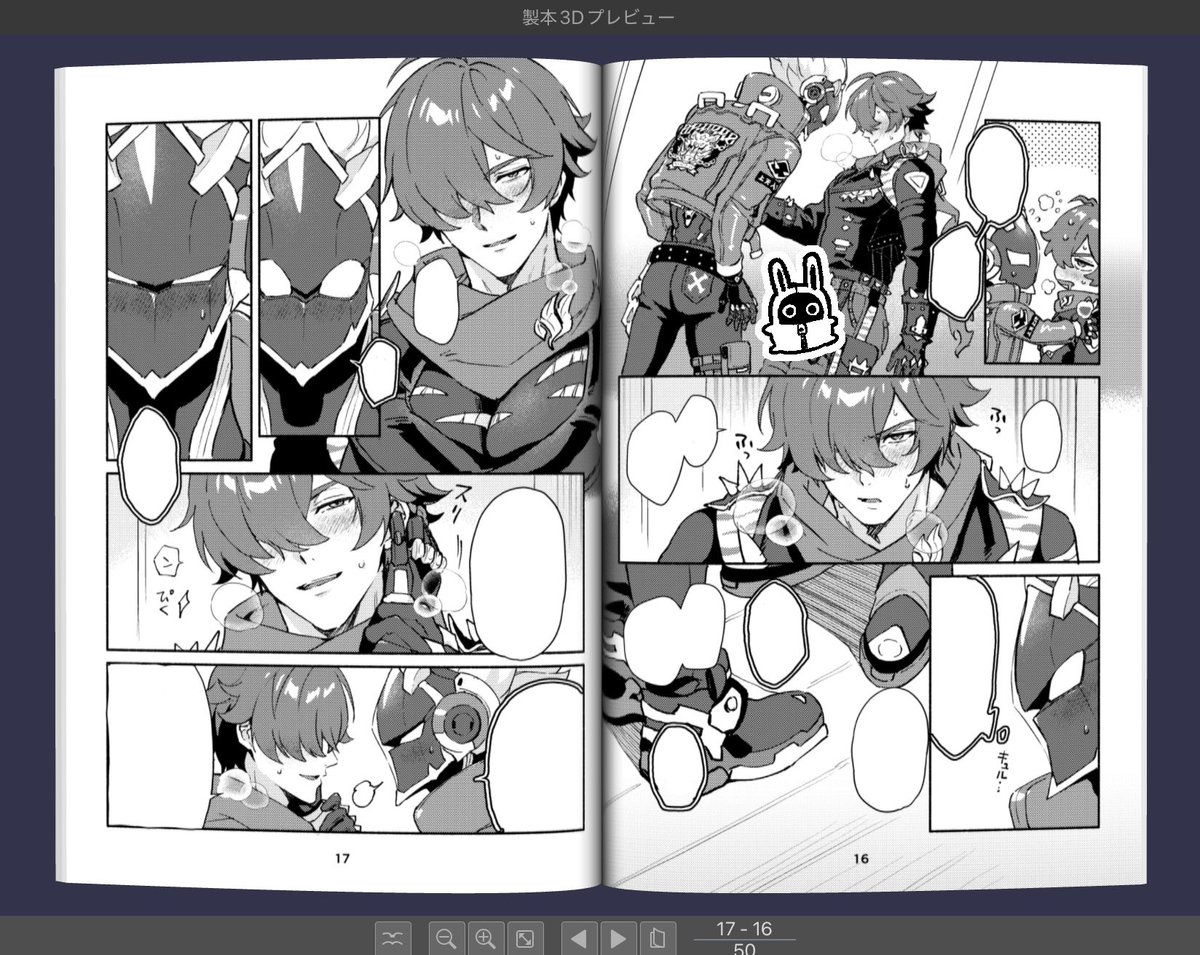 ビイ🔫🔦本の進捗です