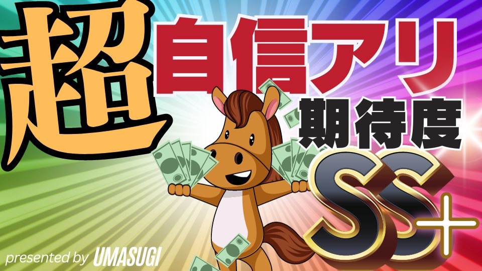UMASUGIkeiba's tweet image. この指数が出るとはね
22 : 00 アイルランドT【SS+】
先着50部限定公開
※早めの完売にご注意!
今週最高指数を記録。
この舞台なら”鉄買い級”だ