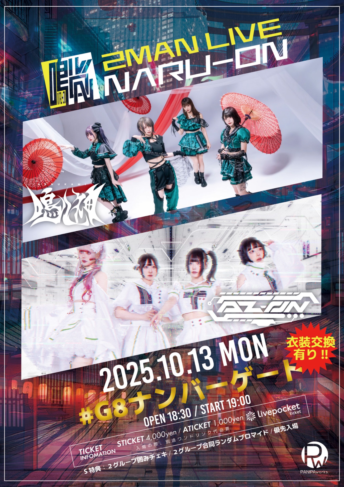 値下げ　YMO 散開コンサートチケットと当時いただいたもの YMO / After Service - Guitar Records